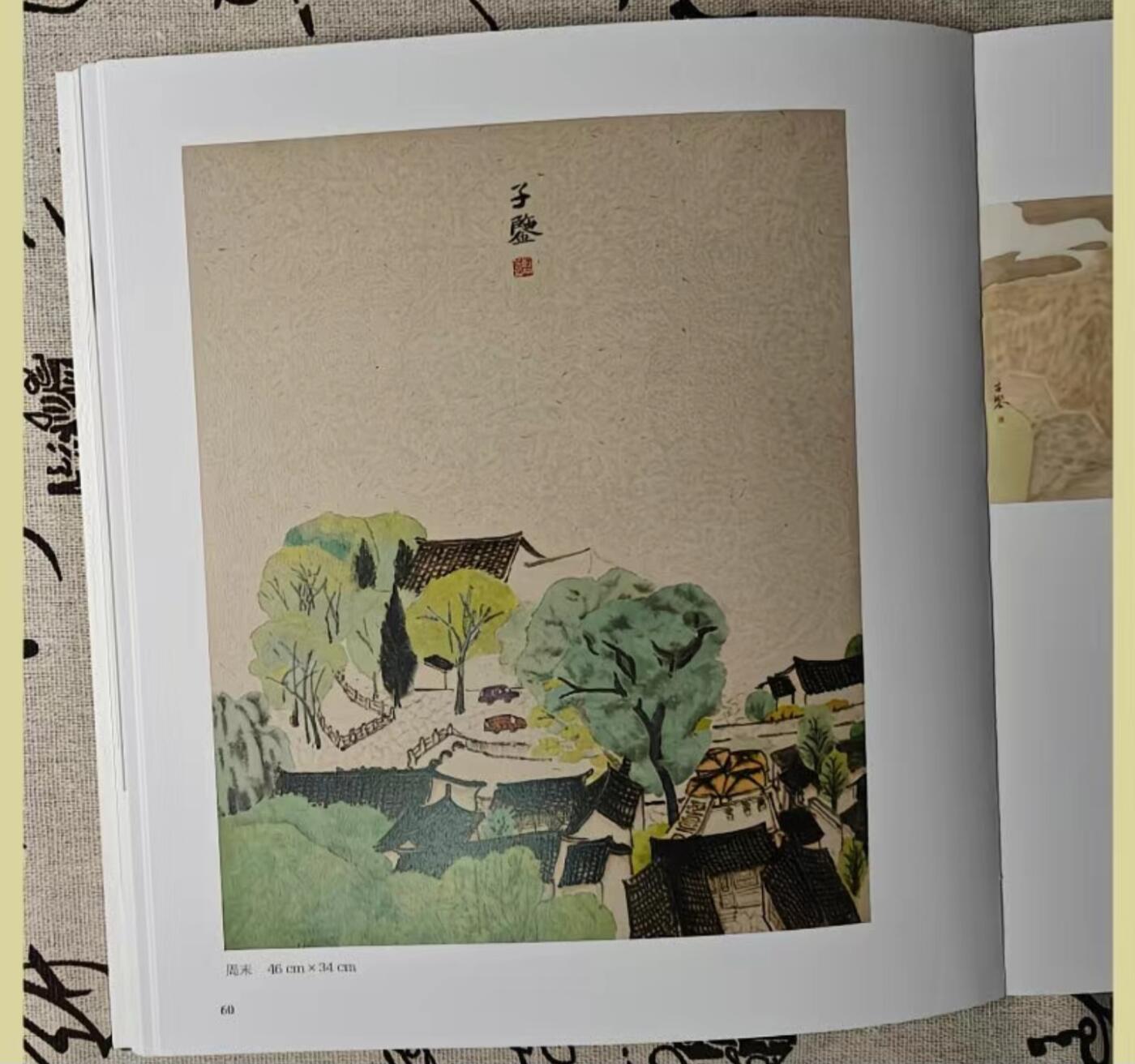 听雨轩    当代中国画名家小品集（全新正版）限时专场