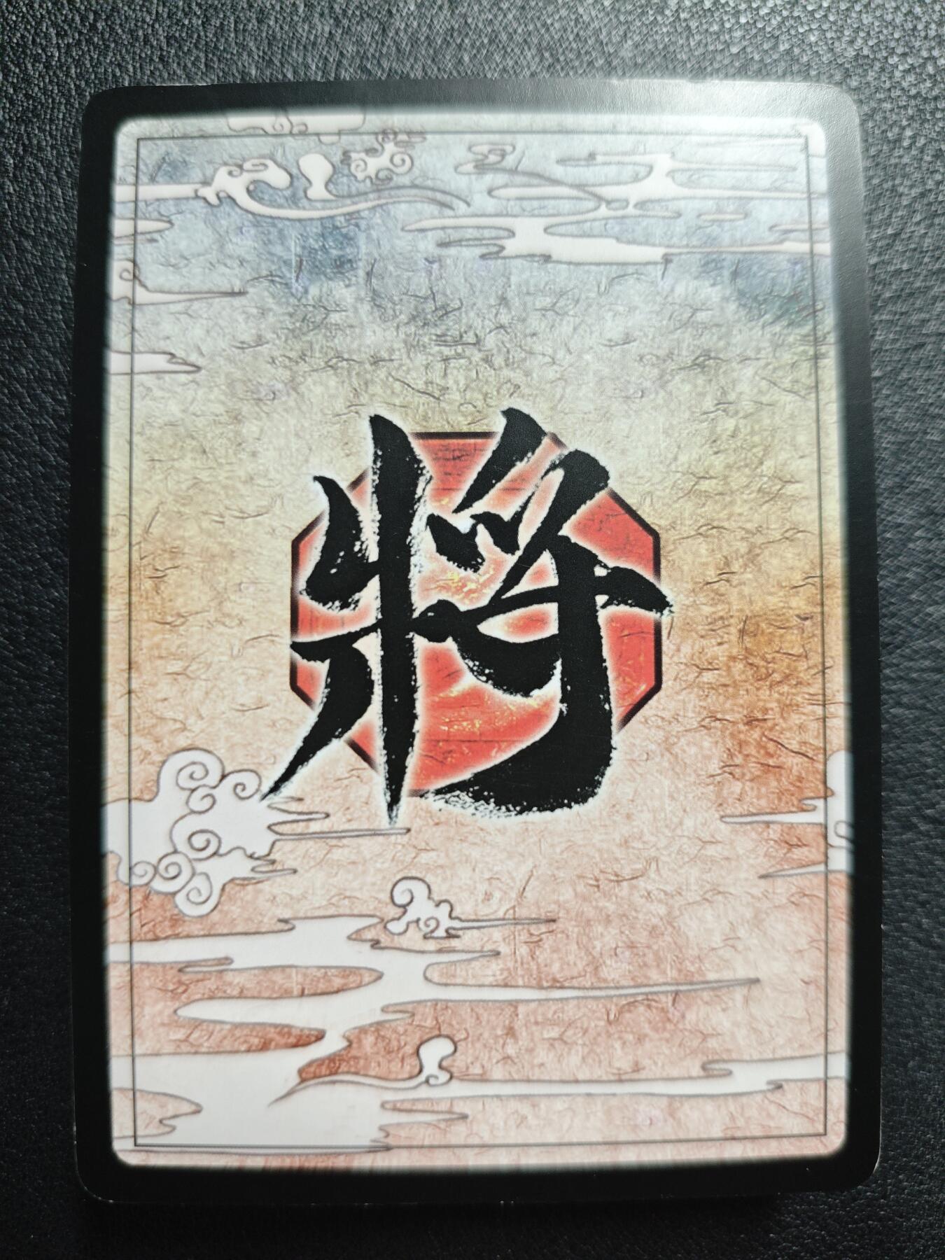 天玑星卡拍第125期《9.25周四截拍》持续收拍收评中 满赠卡需备注 游卡桌游 三国杀 二十八张 微瑕