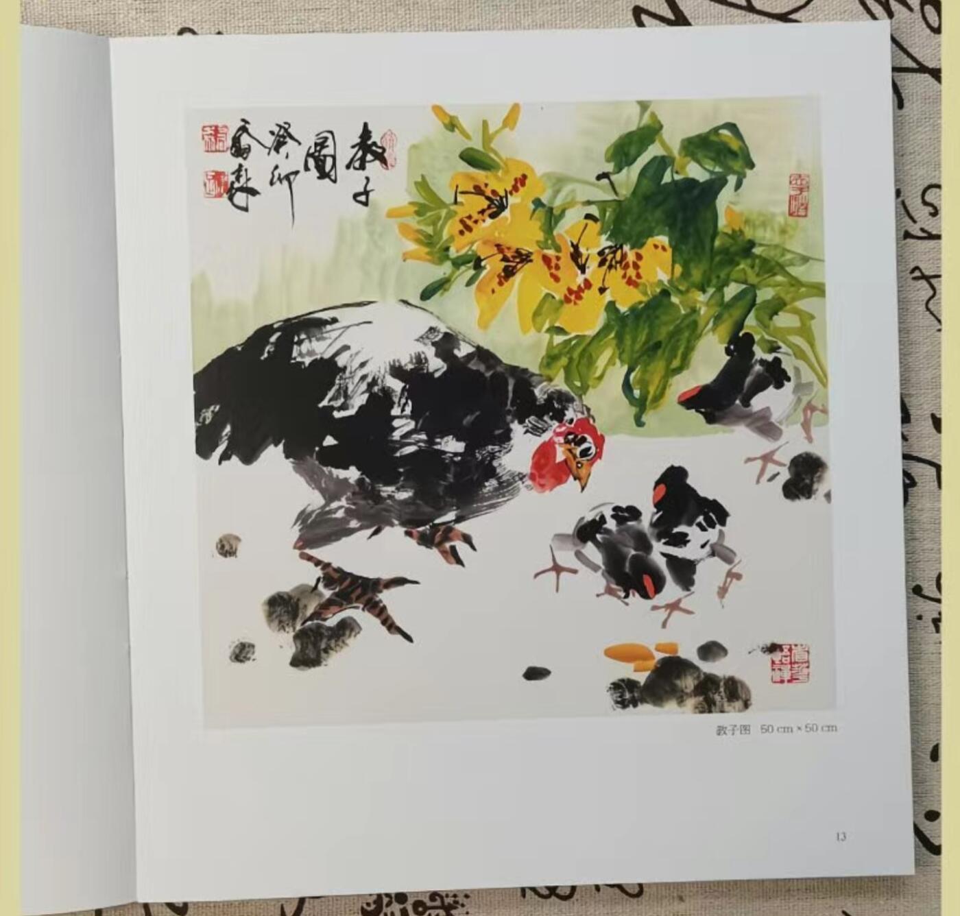 听雨轩    当代中国画名家小品集（全新正版）限时专场