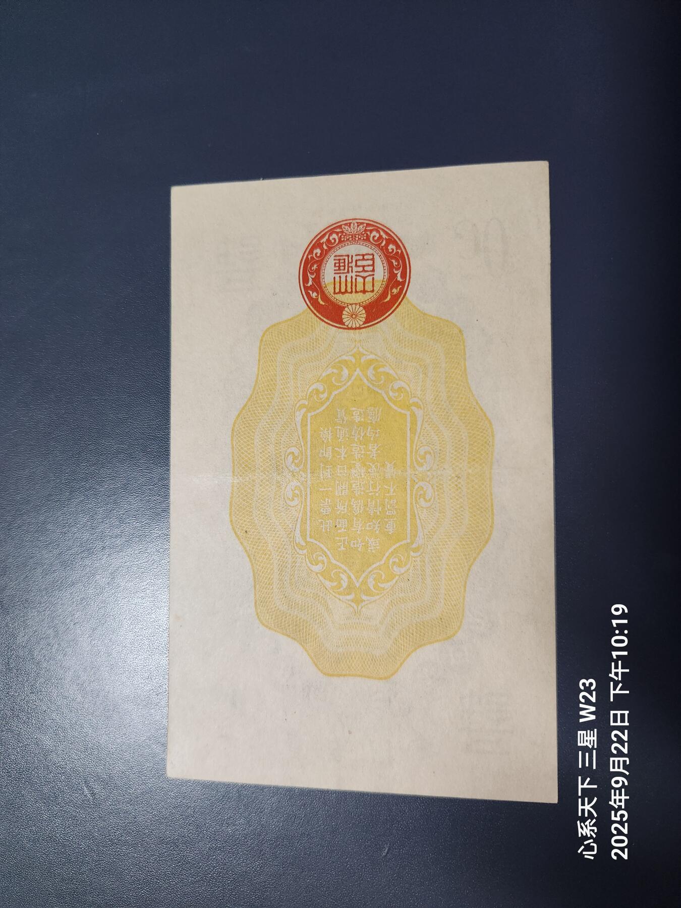 9月24号晚上8点 外国纸币自动截拍第33场