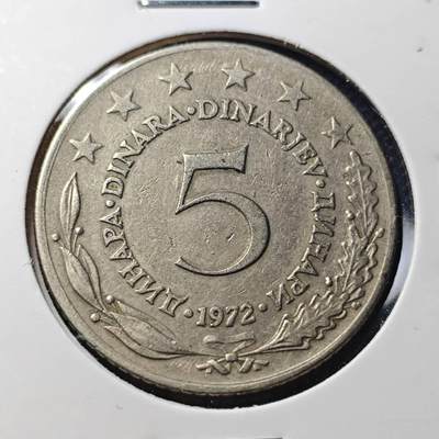 KK钱币收藏小铺 第348场 2月预留时间 周末发货 -  1972南斯拉夫5第纳尔