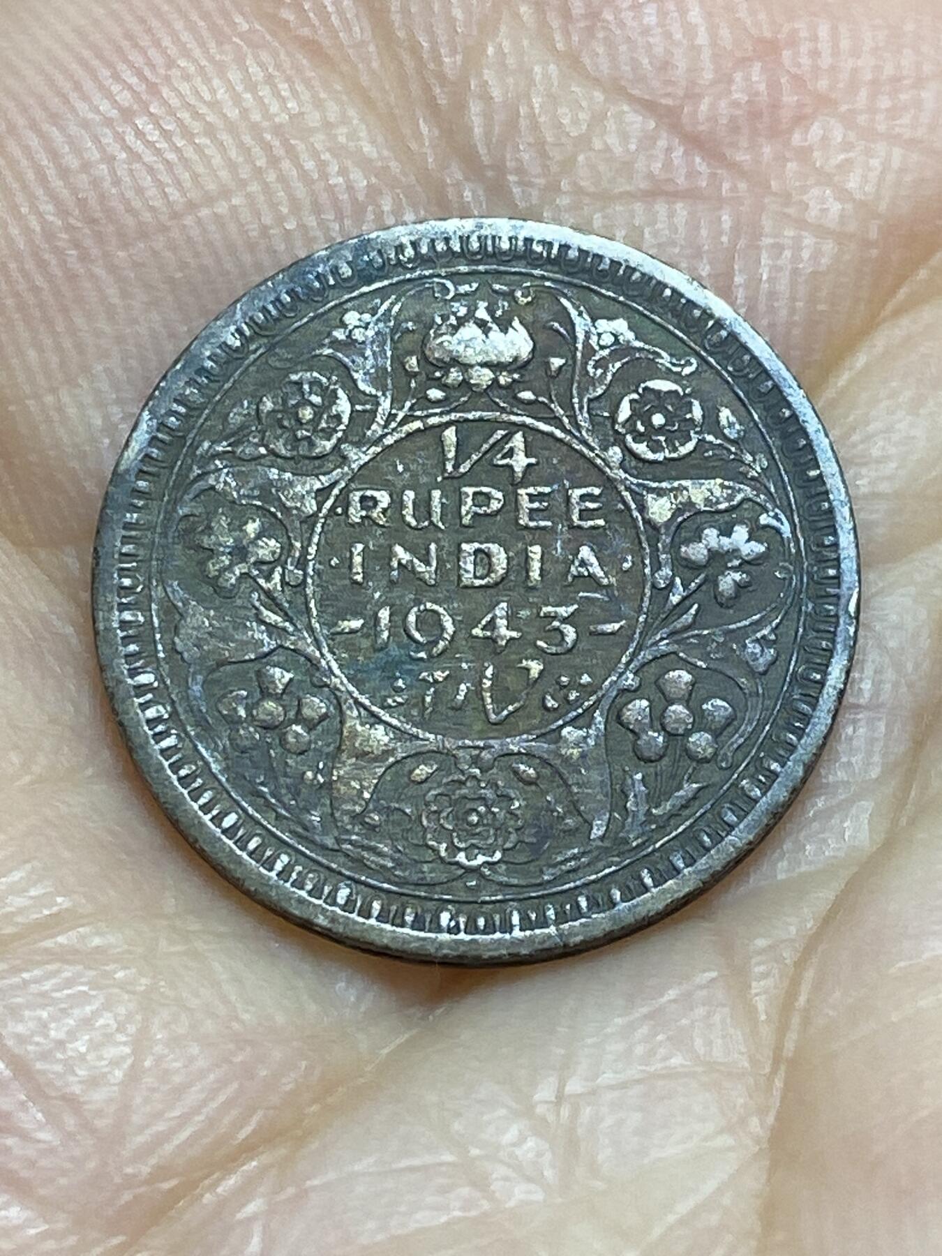 2025年第九十五场(总第一百二十一场）外国好品散币(免佣金) 英属印度1943年1/4卢比银币(乔治六世第五版，安全边，花下带点B版孟买造，500银)