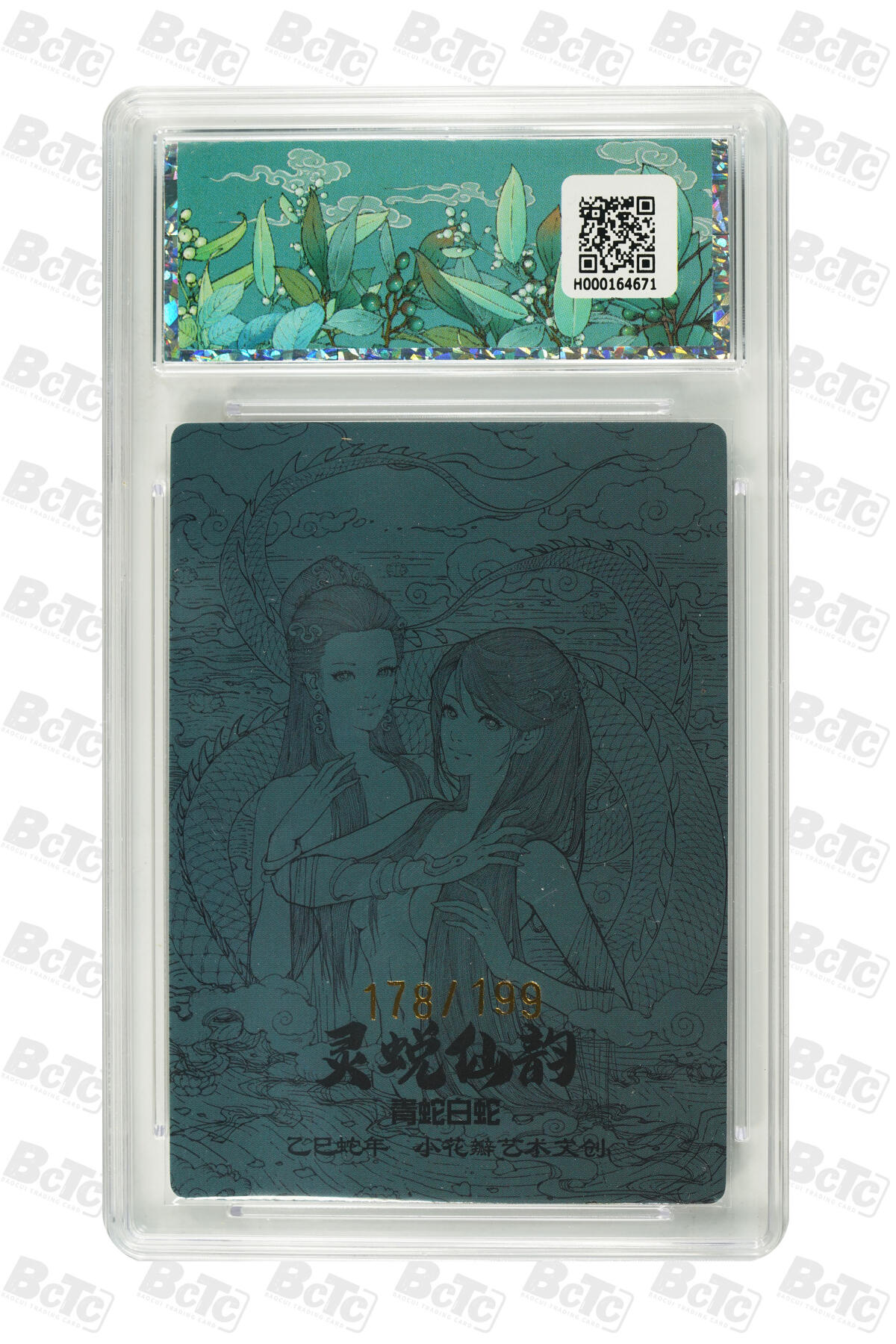 白泽拍卖卡牌手绘专场第25期