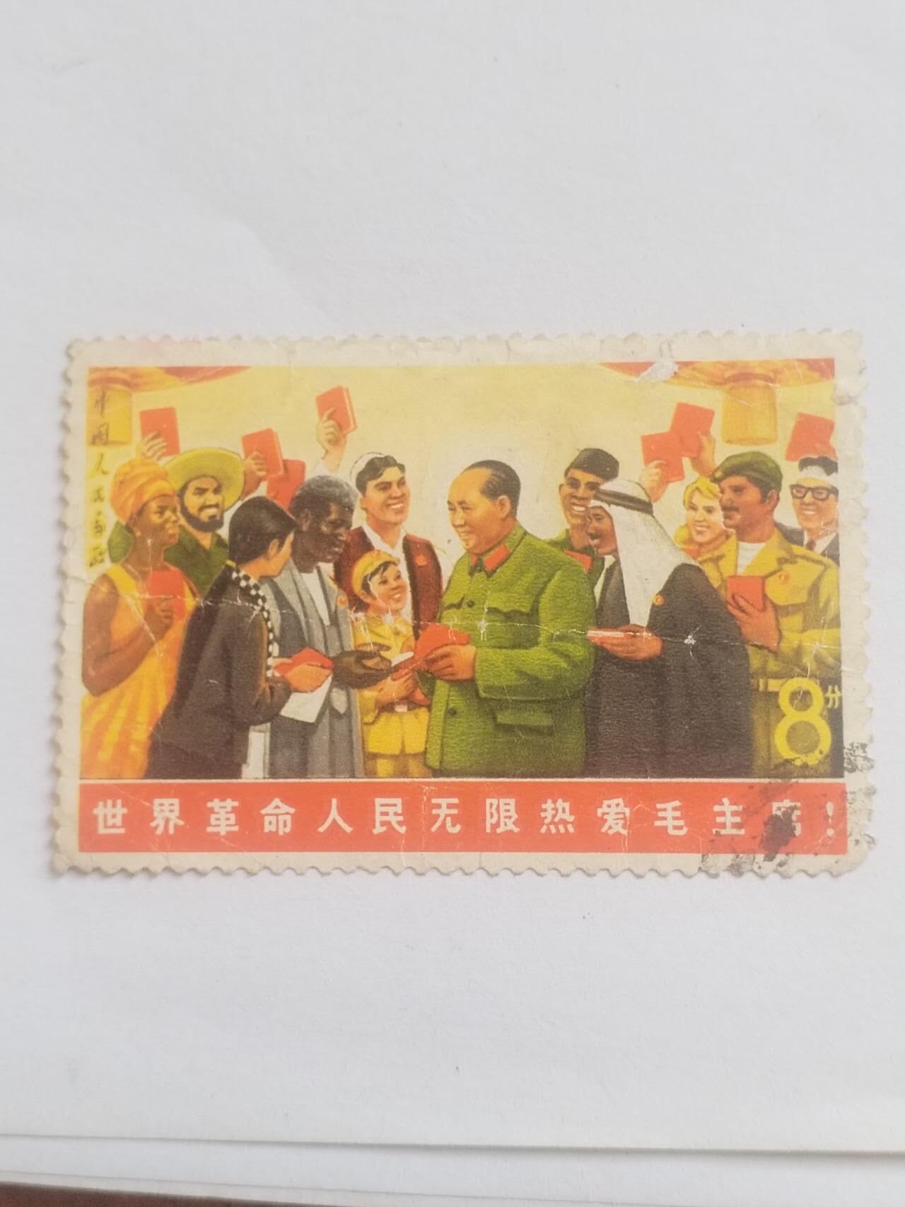 邮票 毛主席。