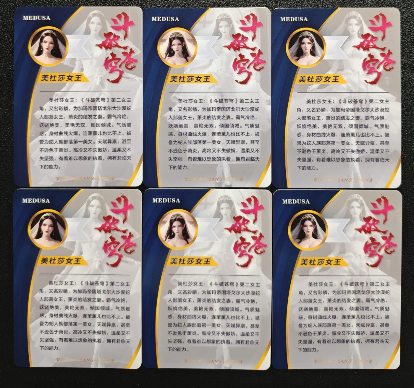 天玑星卡拍第125期《9.25周四截拍》持续收拍收评中 满赠卡需备注 斗破苍穹 美杜莎女王 星光+钻闪 六张