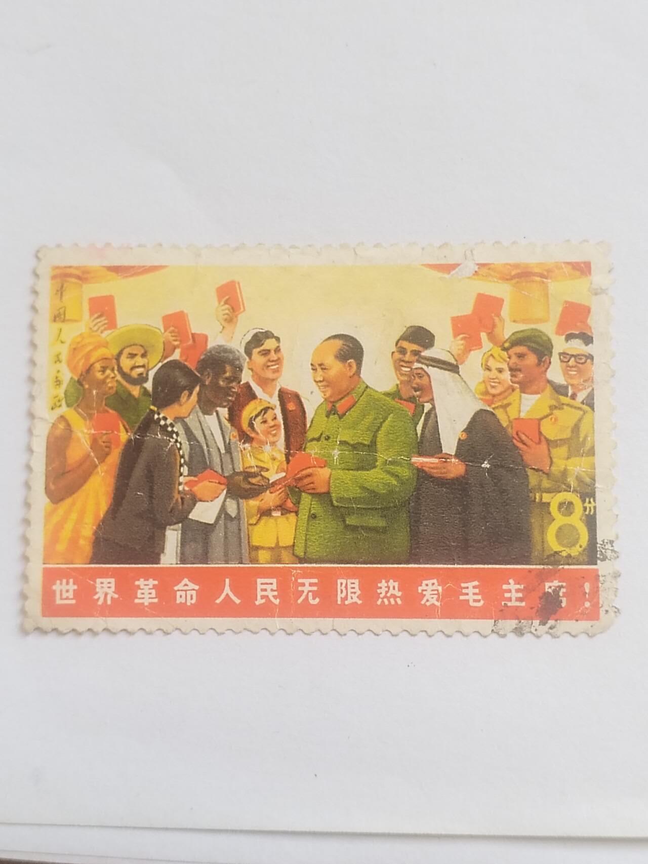 邮票 毛主席。