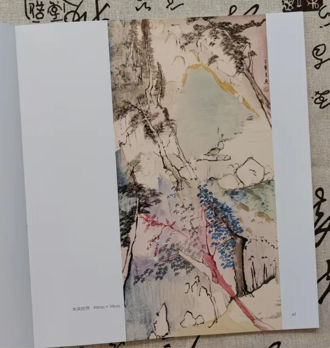 听雨轩    当代中国画名家小品集（全新正版）限时专场