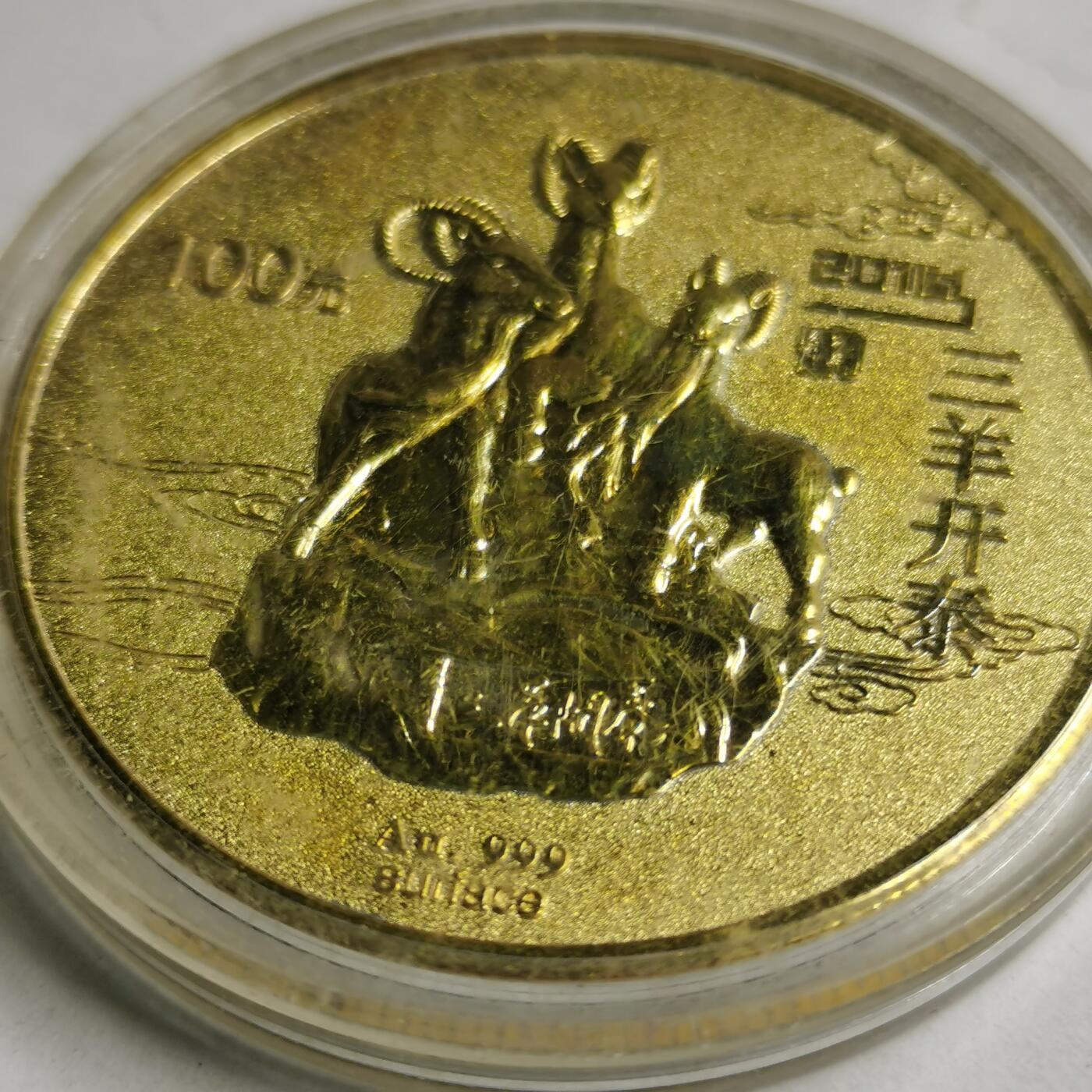 藏珍品阁专场76期 纪念章
