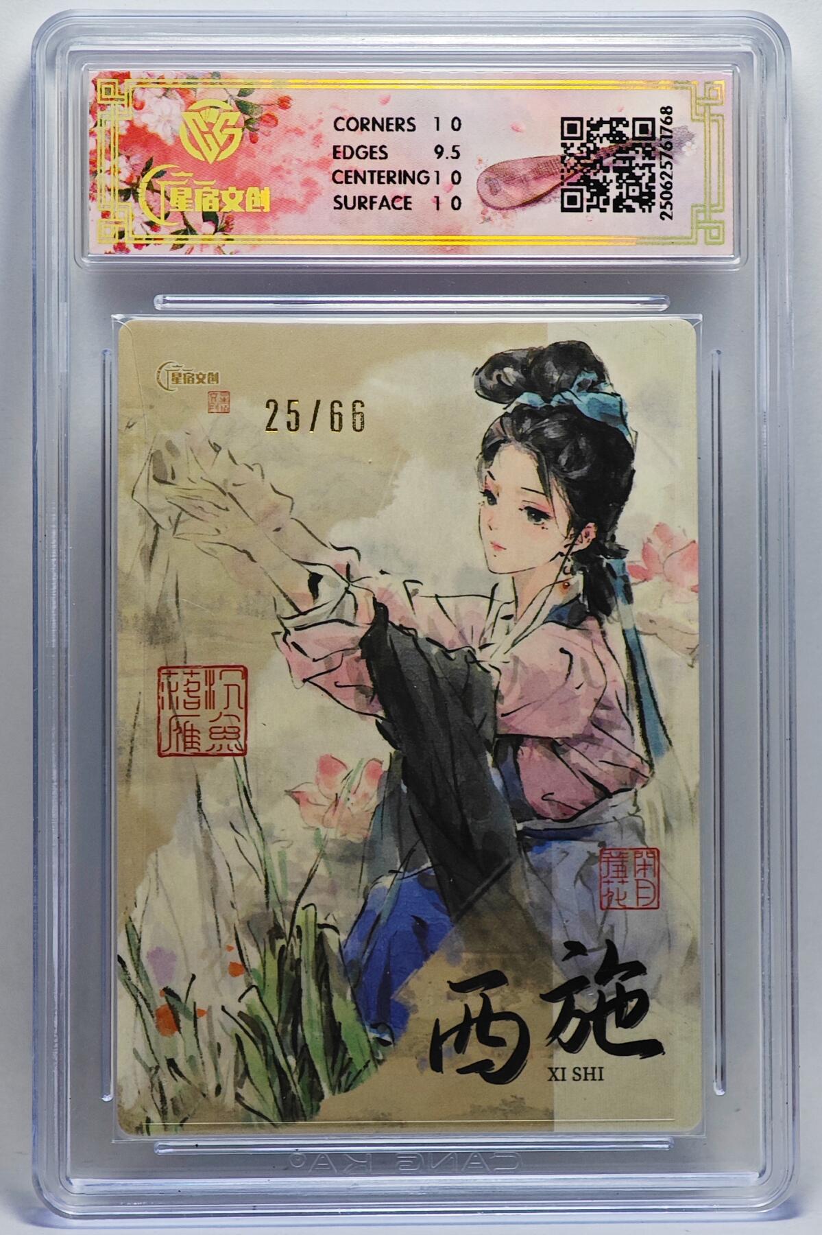 白泽拍卖卡牌手绘专场第25期