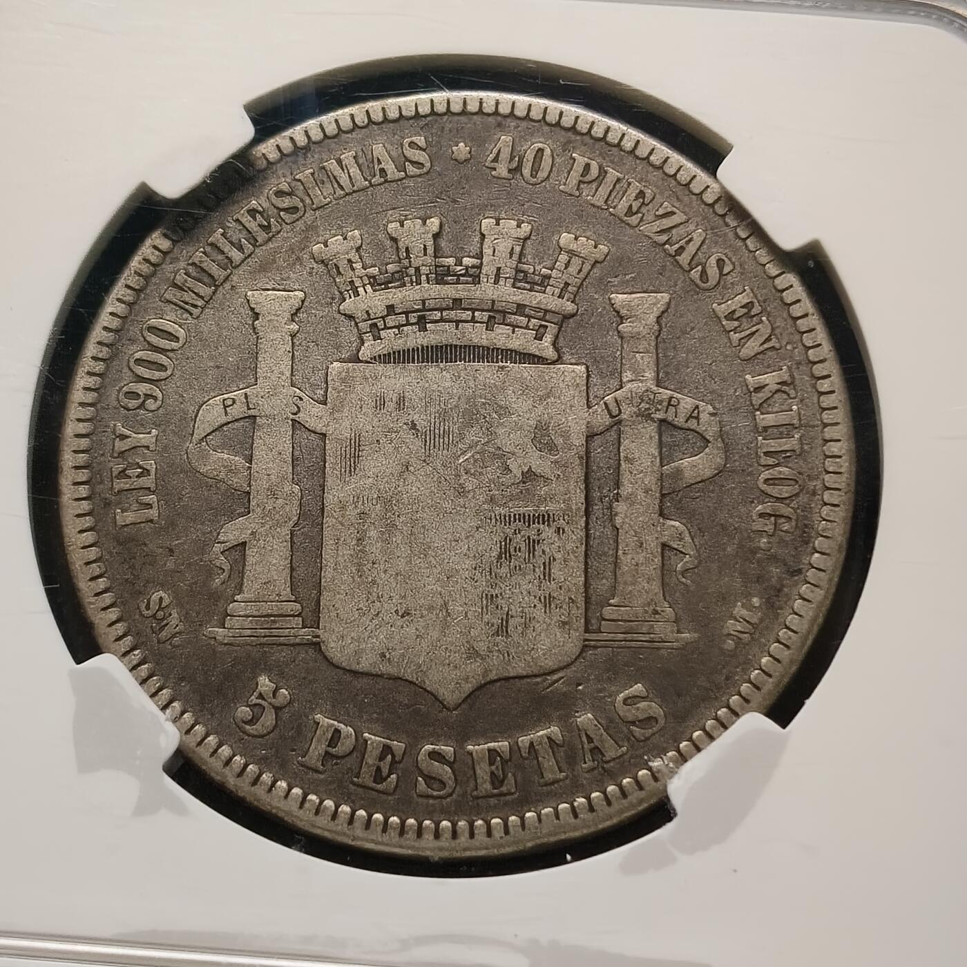 【全场包邮】纯粹捡漏拍463场-大量精品持续更新 西班牙1870年临时政府拿花5比塞塔大银币