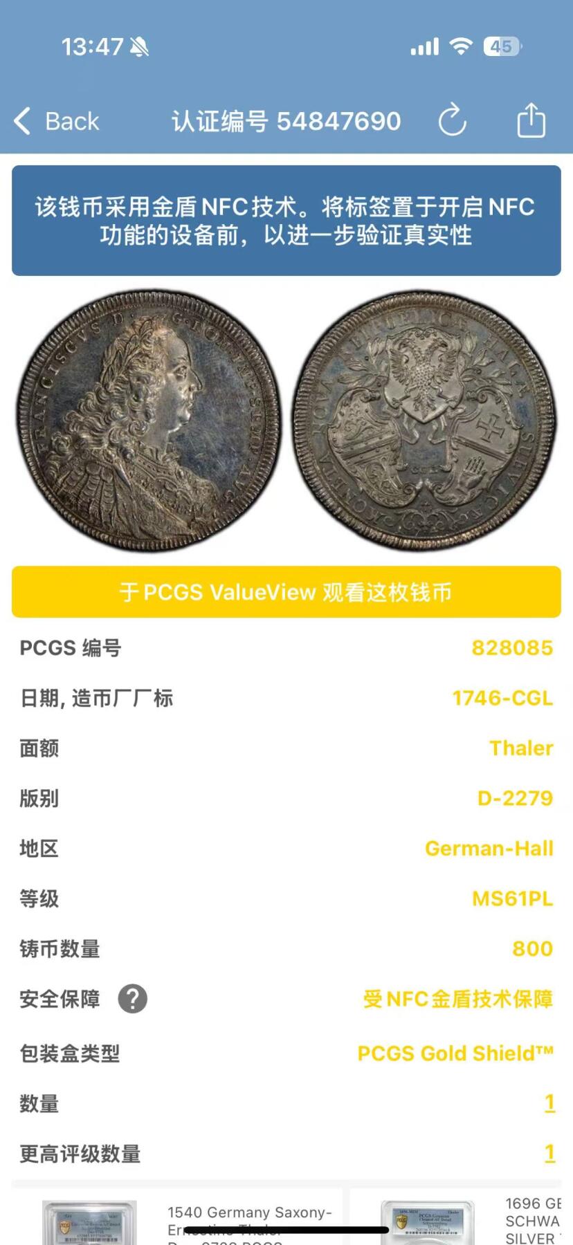 《竞宝斋》第421场 周日，周一，周二  3场连拍 （全场包邮） 唯一亚军分 稀少 PCGS MS61PL  德国 1746年 施韦比施哈尔市 弗朗茨一世泰勒银币 发行量只有800的名誉品种 两年前普通MS61成交14000，MS63PL成交价达到42000