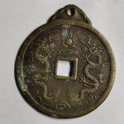藏珍品阁专场76期 - 出入平安双龙牌