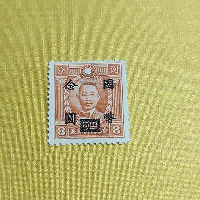 PCAI钱币24-523  邮票小专场 - 烈士改值