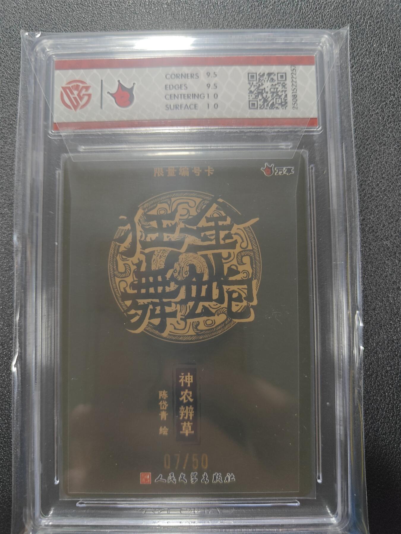 天玑星卡拍第124期《9.22周一截拍》持续收拍收评中 满赠卡需备注