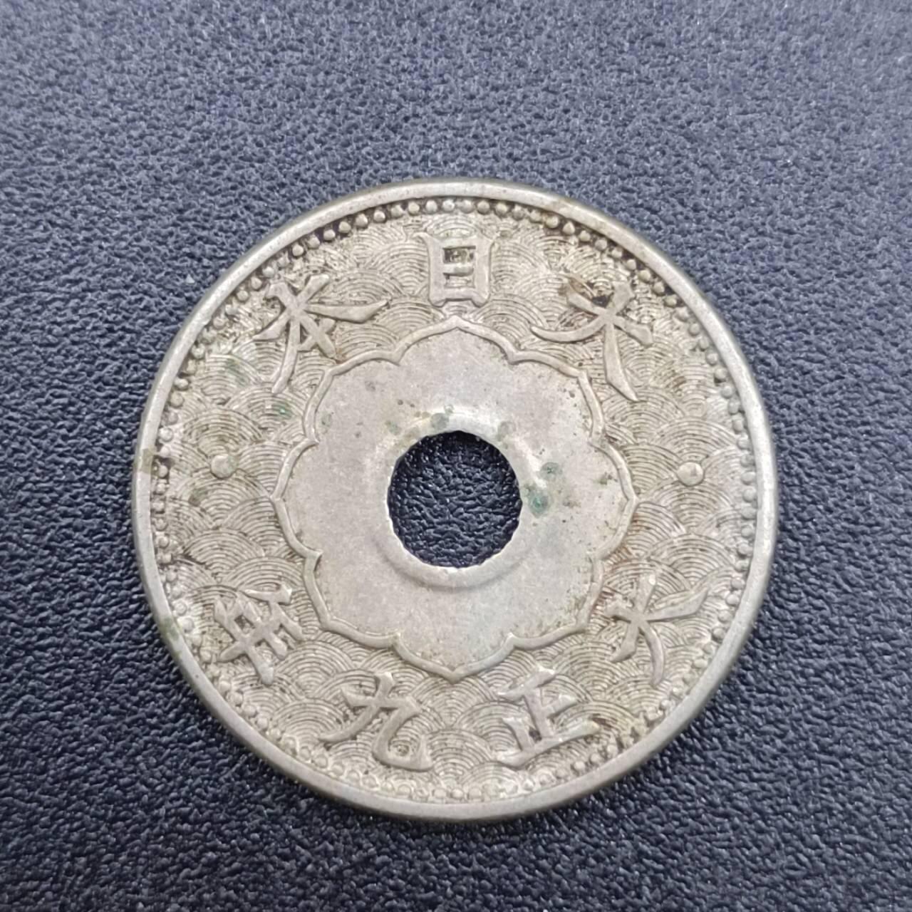 【淘币小摊】实时拍第七百五十一拍  散币场  满百包邮可预留二周 每周一统一发货   日本大正九年五钱镍币