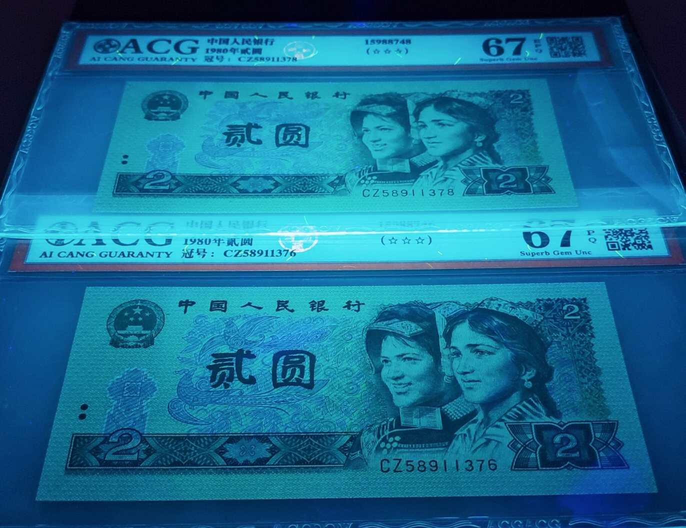 珍稀802CZ早期首发组纸币8连号