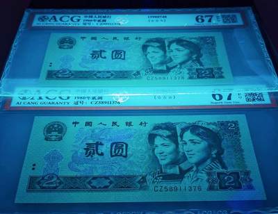 珍稀802CZ早期首发组纸币8连号