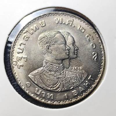 KK钱币收藏小铺 第348场 2月预留时间 周末发货 - 1966泰国1泰铢 纪念币 好品