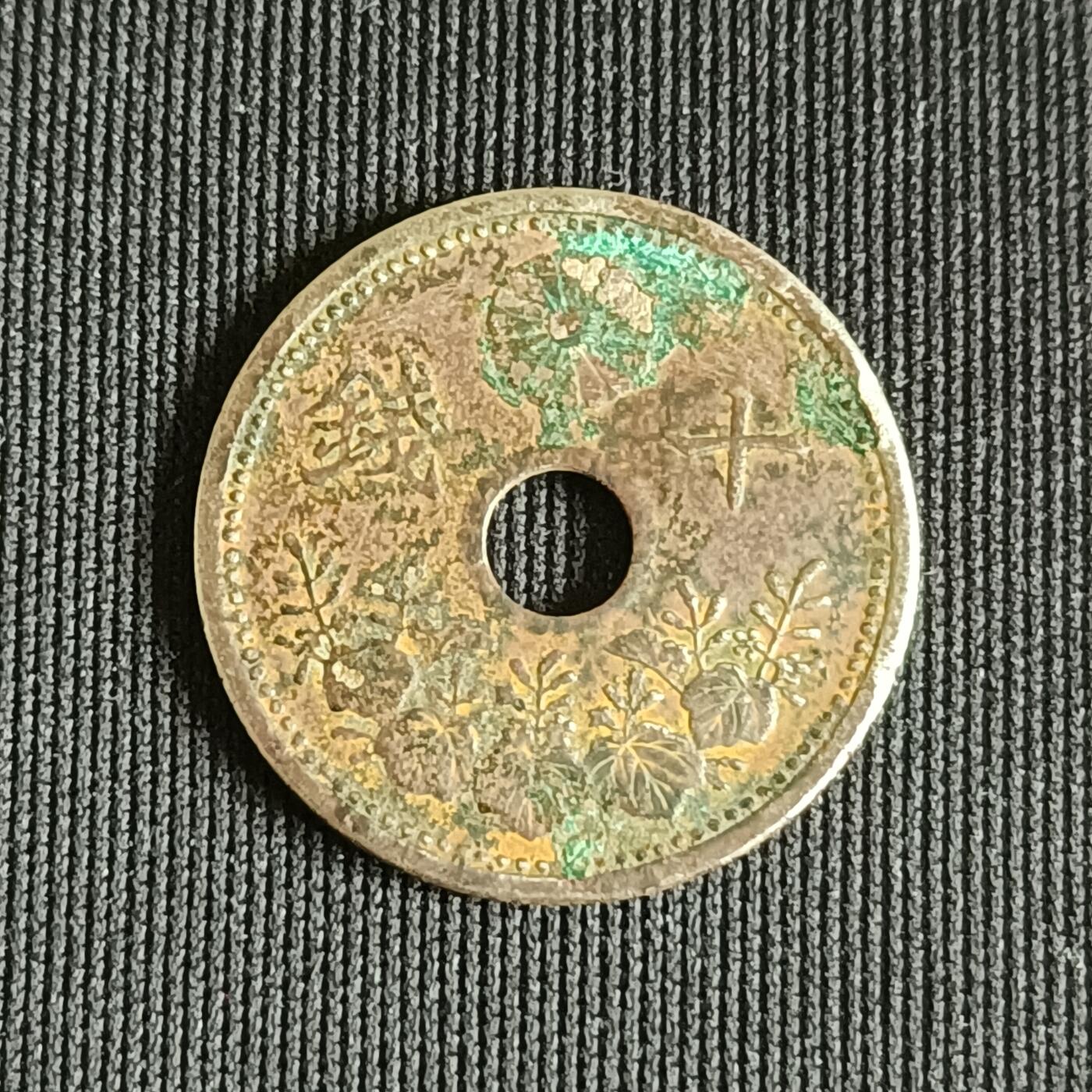 【游宝拍卖】乙巳蛇年71期 节前综合场 周五集拍 昭和4年十钱