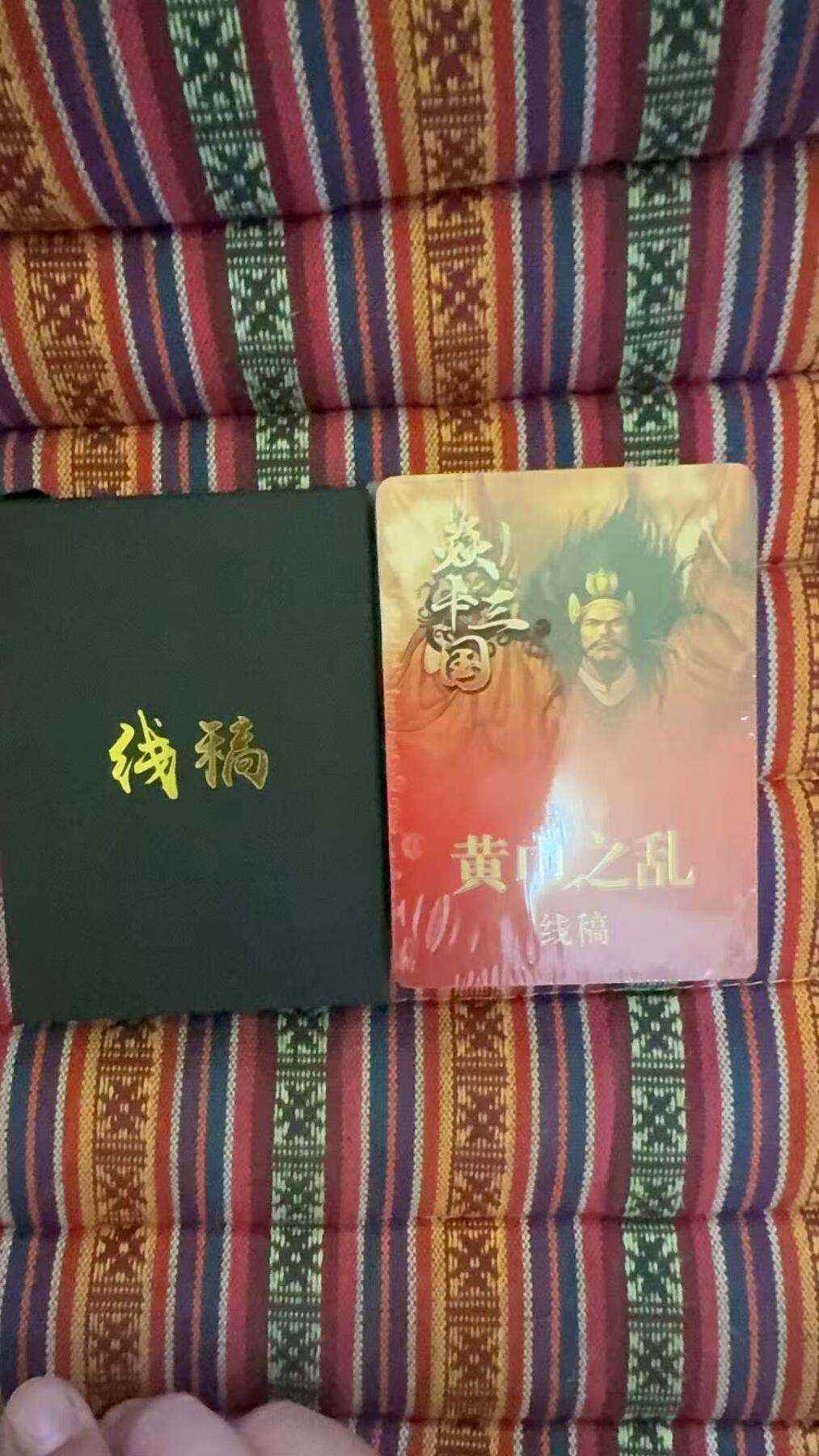光影卡牌第23期，各家亲签，各家套卡，持续收拍品 黄子鉴三国1-2弹线稿