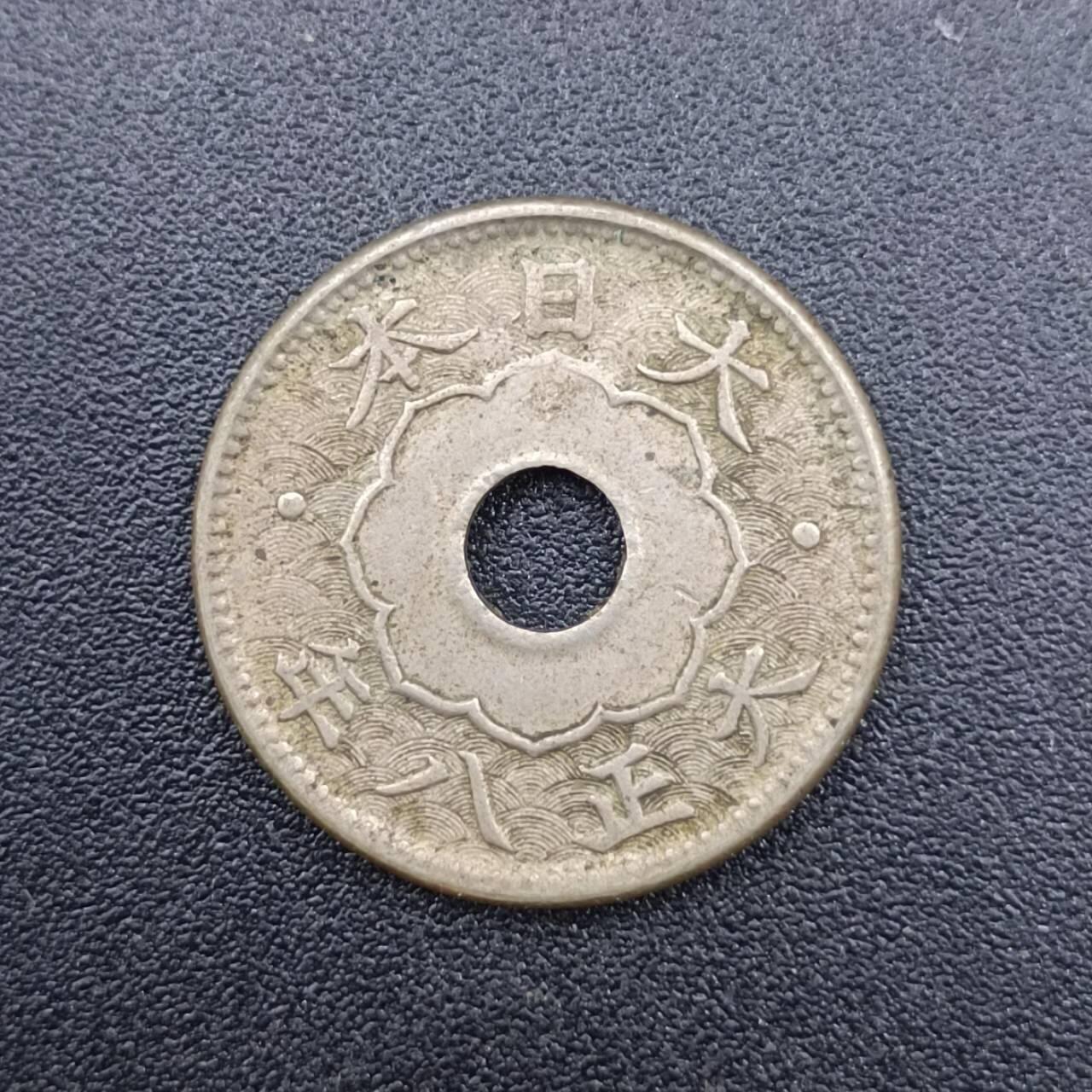 【淘币小摊】实时拍第七百五十一拍  散币场  满百包邮可预留二周 每周一统一发货   日本大正八年年五钱镍币