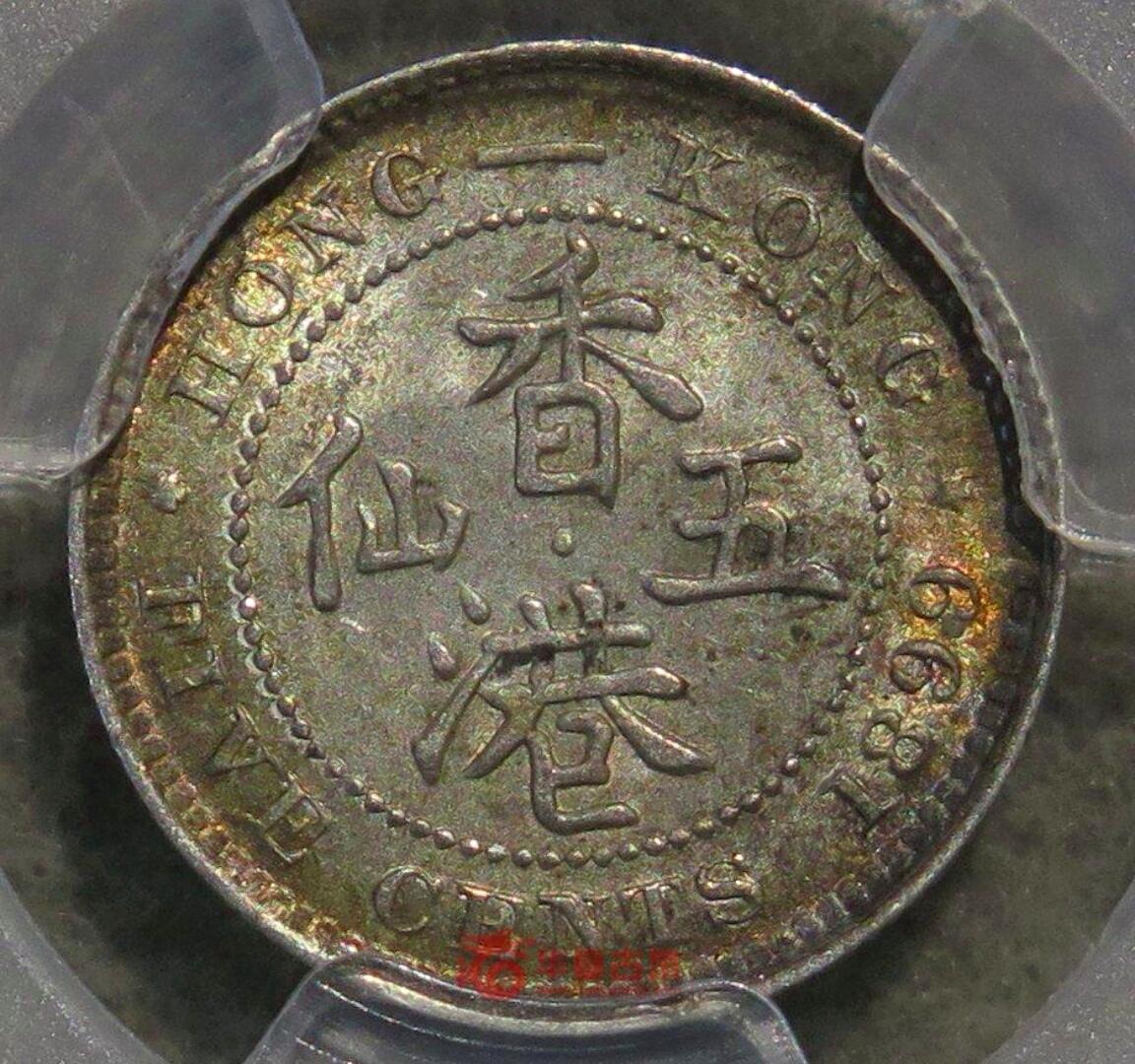 久信天成藏品～第二期 精品香港硬币