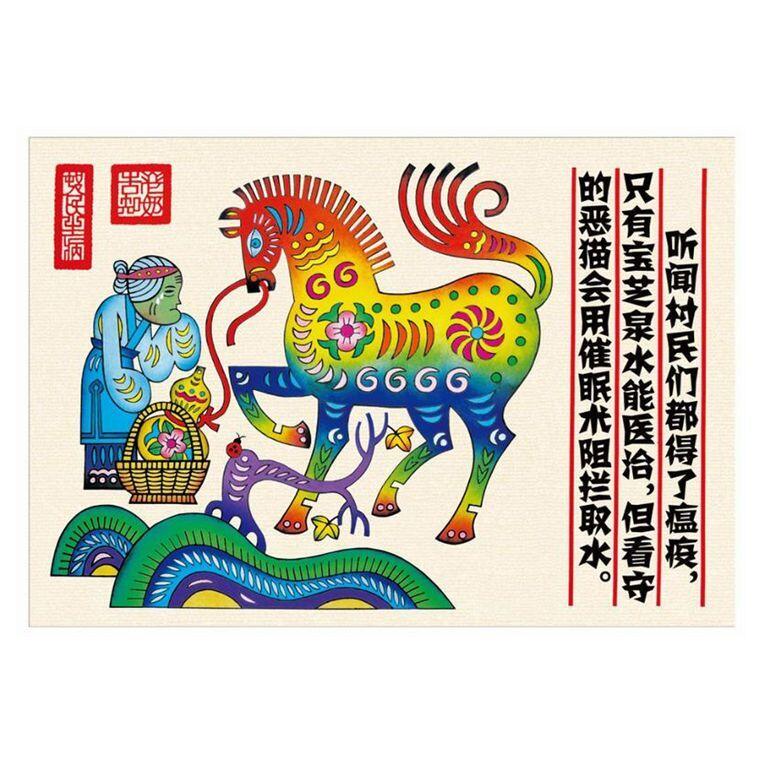 2014年中国邮政贺卡获奖纪念邮资明信片福马神风1套4枚全