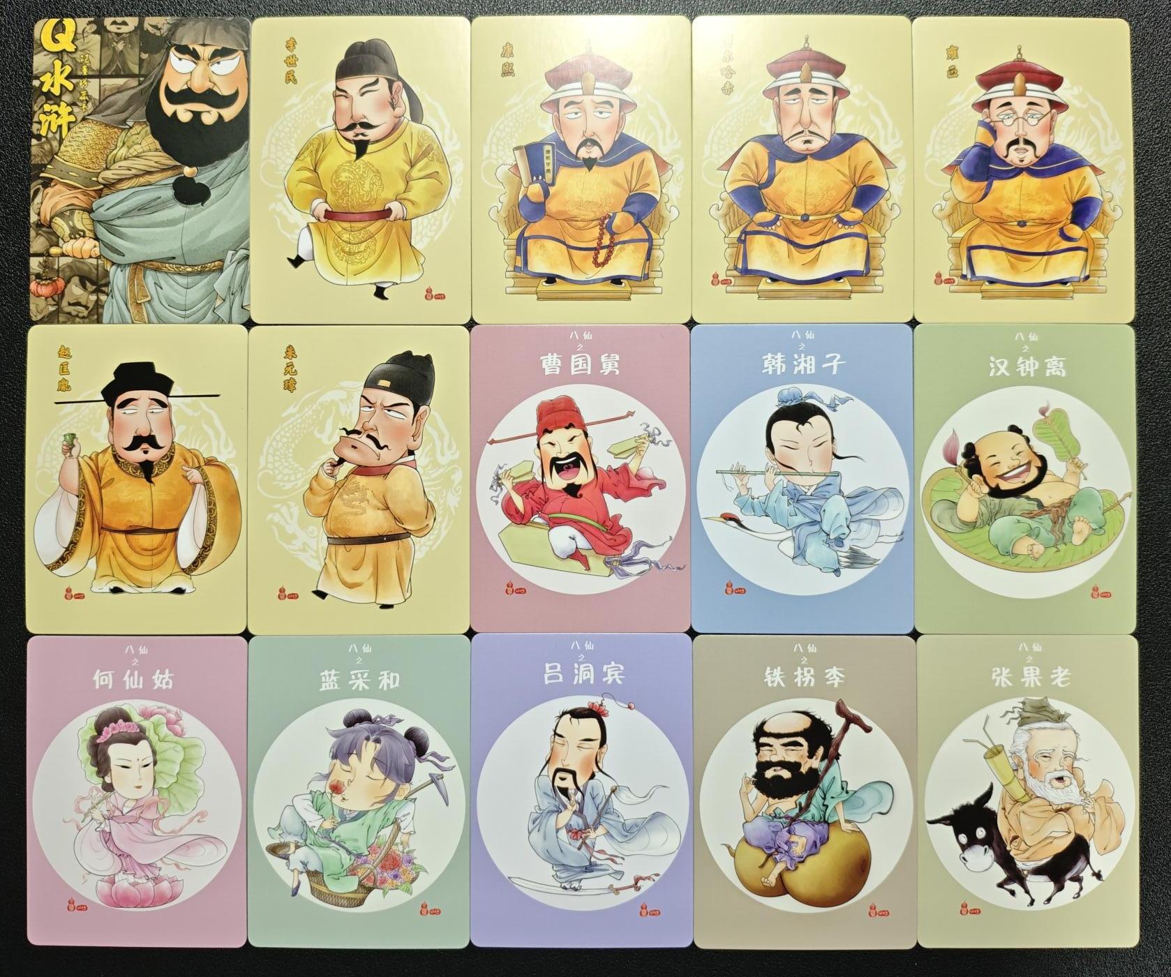 天玑星卡拍第125期《9.25周四截拍》持续收拍收评中 满赠卡需备注 大明Ving Q水浒+李世民+康熙+努尔哈赤+雍正+赵匡胤+朱元璋+八仙 普卡 十五张