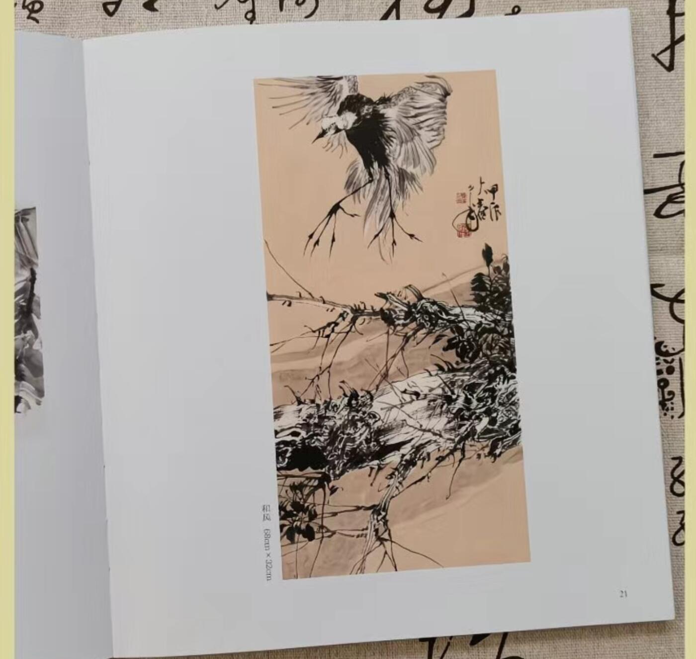 听雨轩    当代中国画名家小品集（全新正版）限时专场