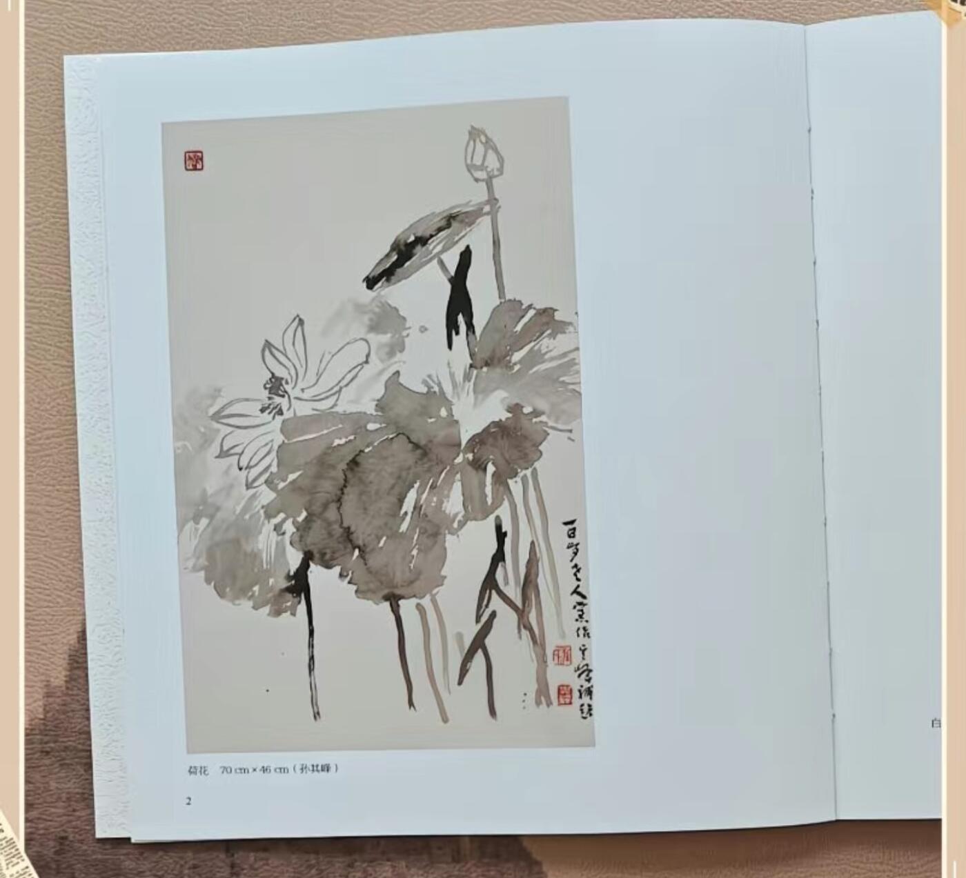 听雨轩    当代中国画名家小品集（全新正版）限时专场