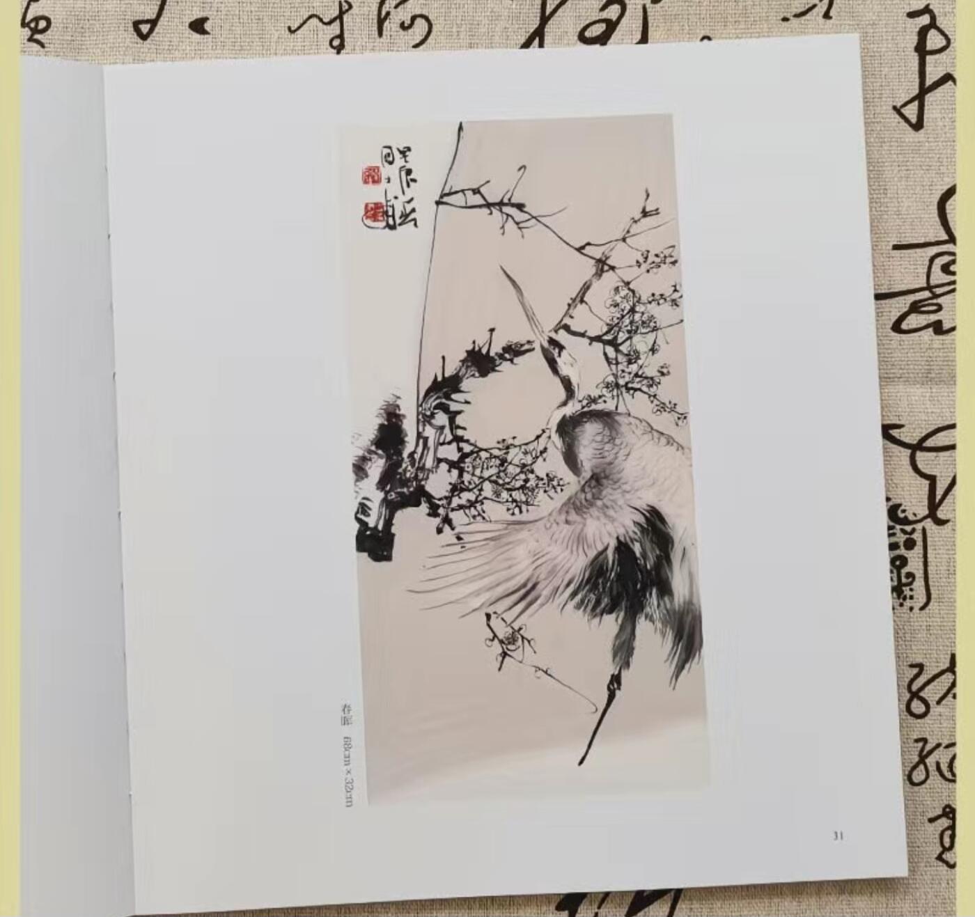 听雨轩    当代中国画名家小品集（全新正版）限时专场