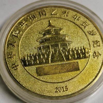 藏珍品阁专场76期 - 纪念章