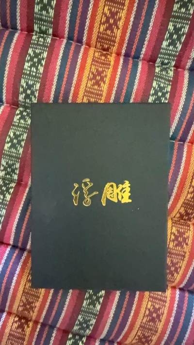 光影卡牌第23期，各家亲签，各家套卡，持续收拍品 - 黄子鉴三国第1弹浮雕粗闪