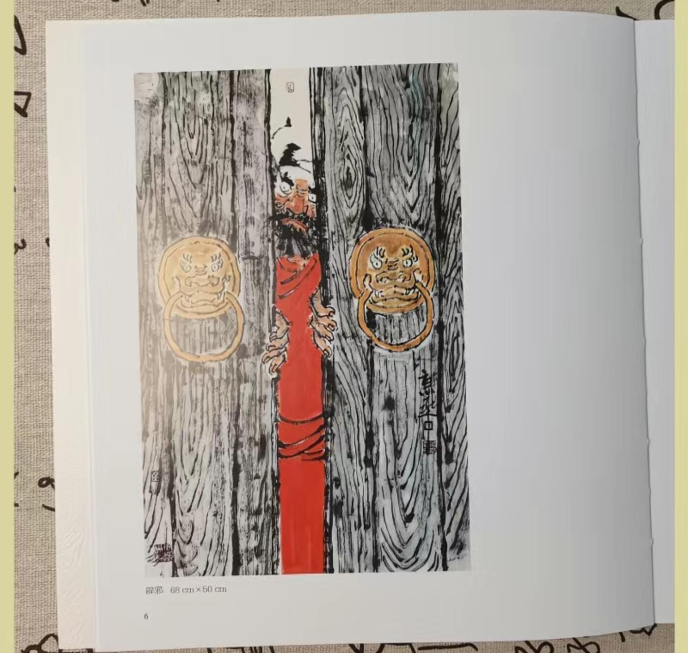 听雨轩    当代中国画名家小品集（全新正版）限时专场
