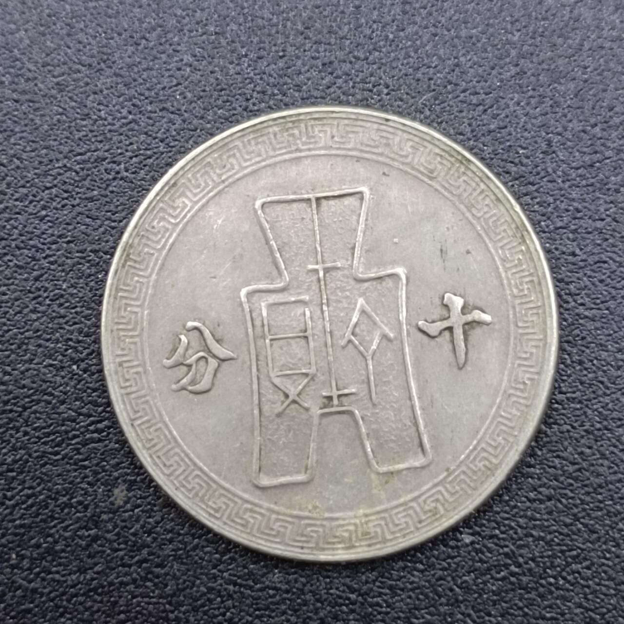 【淘币小摊】实时拍第七百五十一拍  散币场  满百包邮可预留二周 每周一统一发货  