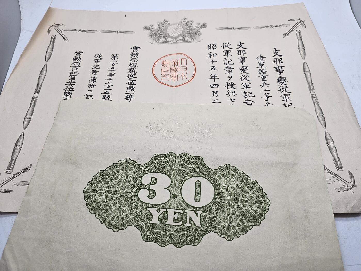 徽章杂项专场0923 七七事变从军记章➕国库券一套 同一人 抗战收藏