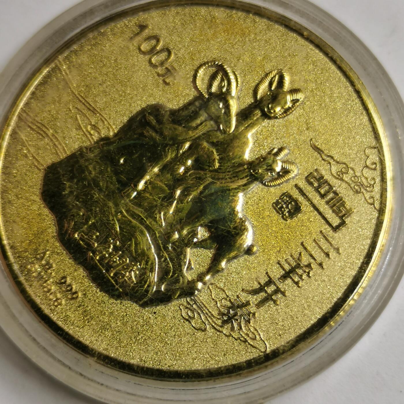 藏珍品阁专场76期 纪念章