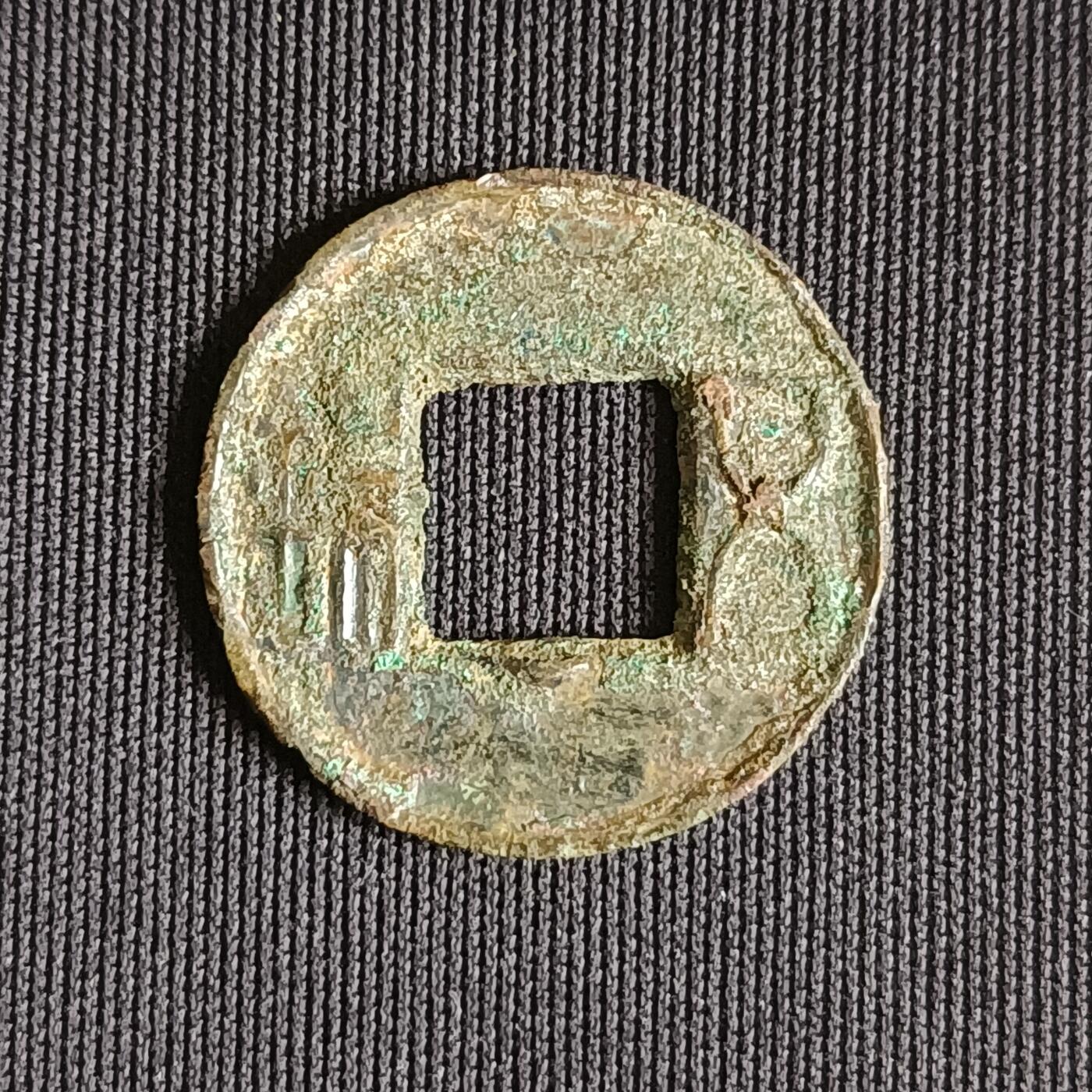 【游宝拍卖】乙巳蛇年71期 节前综合场 周五集拍 汉五铢