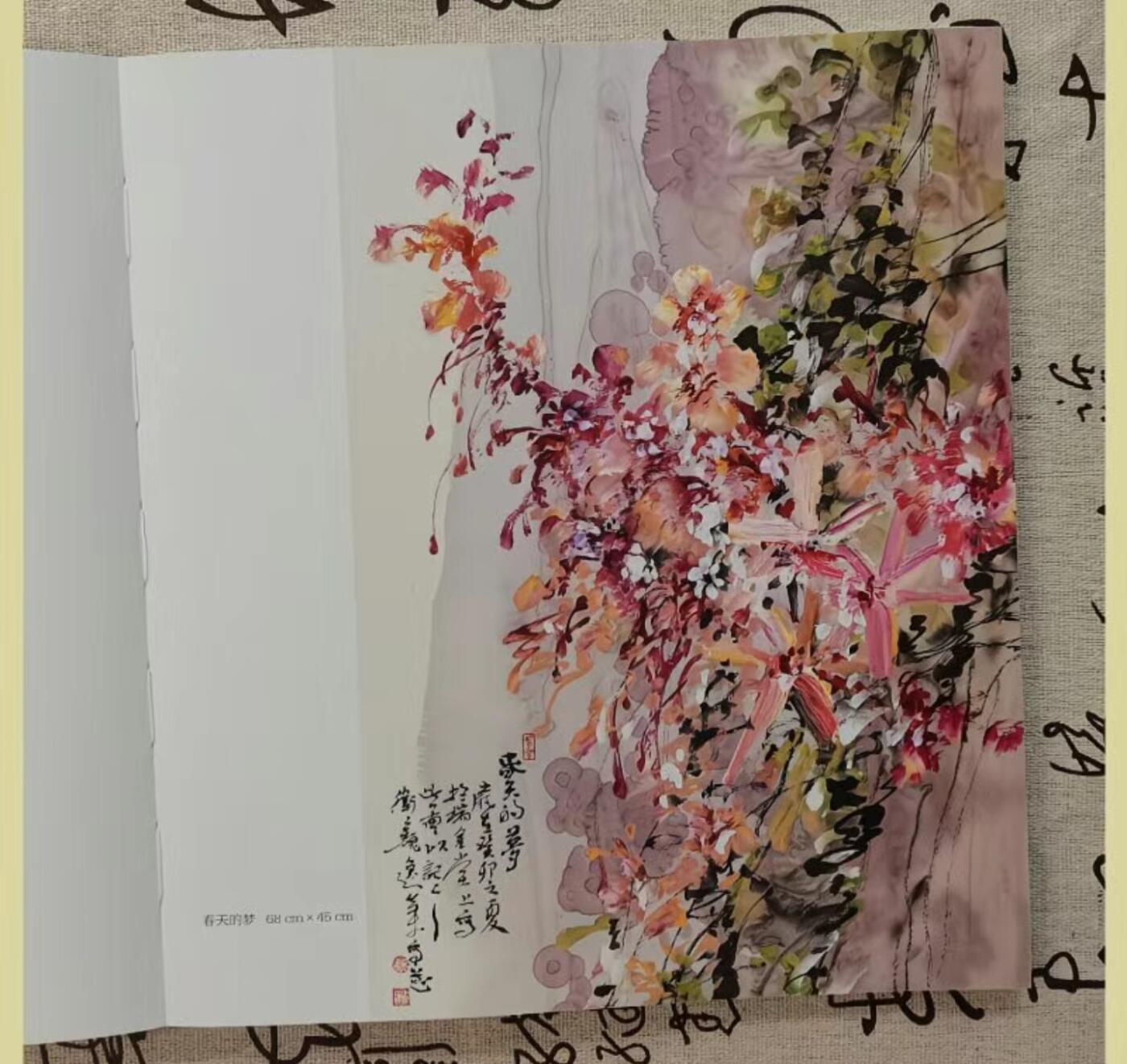 听雨轩    当代中国画名家小品集（全新正版）限时专场