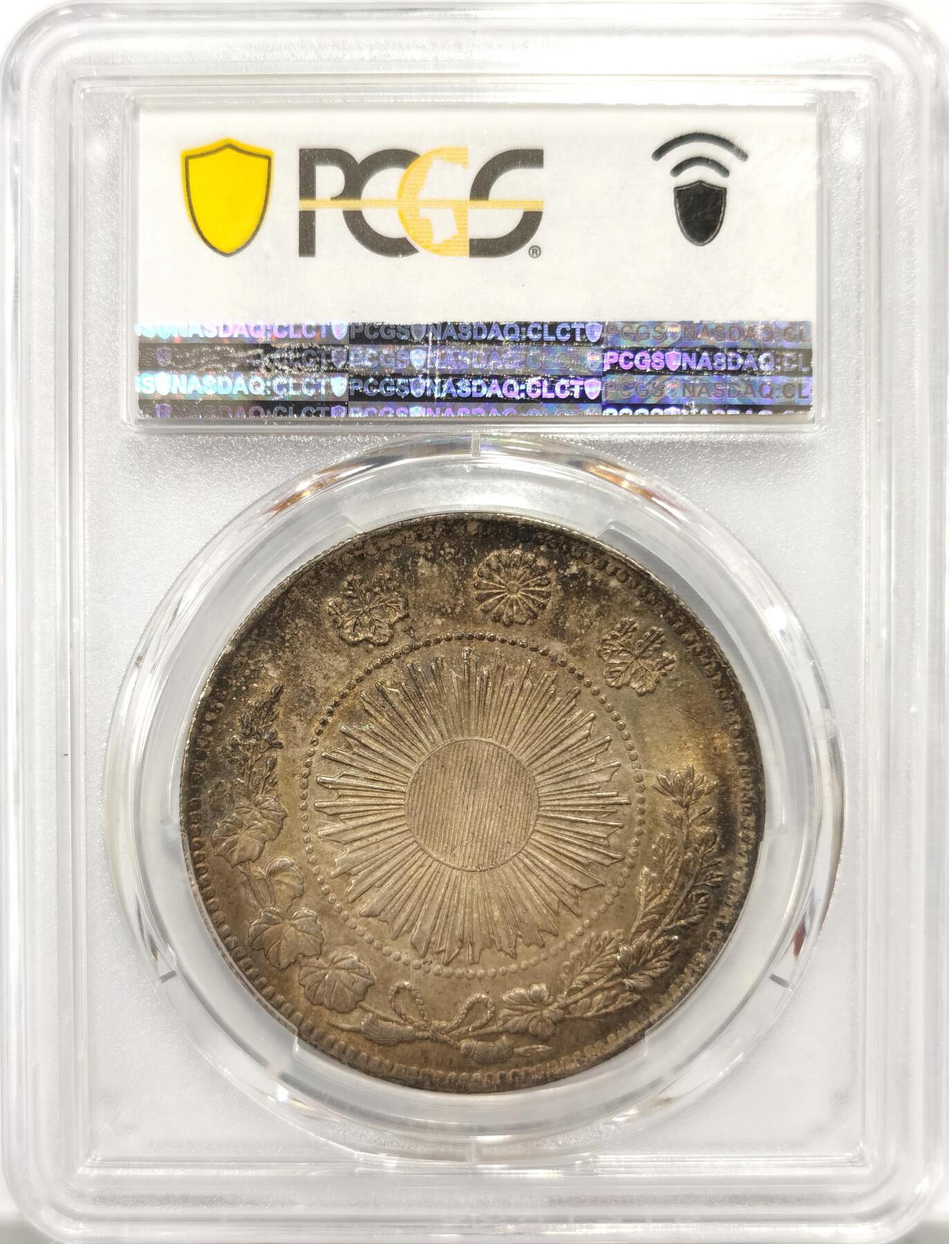 博洋堂“良辰美钰”中秋国庆双节精品专场暨第141期（全场包邮） PCGS MS63 明治三年壹元，名家旧藏，来自于著名藏家乔.赛迪罗专场拍卖，原味十足，状态诱人