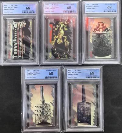 庆双节中国集卡PCGS专场拍卖(七) - 湖北编钟PCGS68