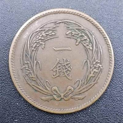 【淘币小摊】实时拍第七百五十一拍  散币场  满百包邮可预留二周 每周一统一发货   - 日本明治三十二年稻穗一钱铜币