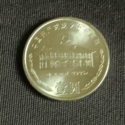 【游宝拍卖】乙巳蛇年71期 节前综合场 周五集拍 - 遵义会议纪念币