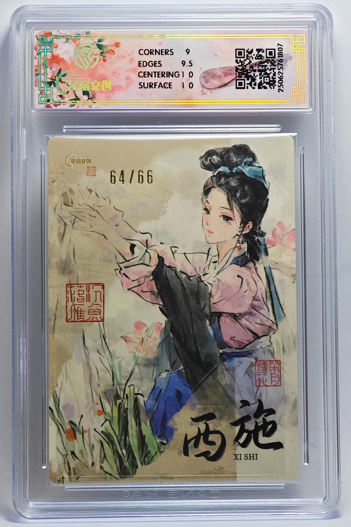 白泽拍卖卡牌手绘专场第25期