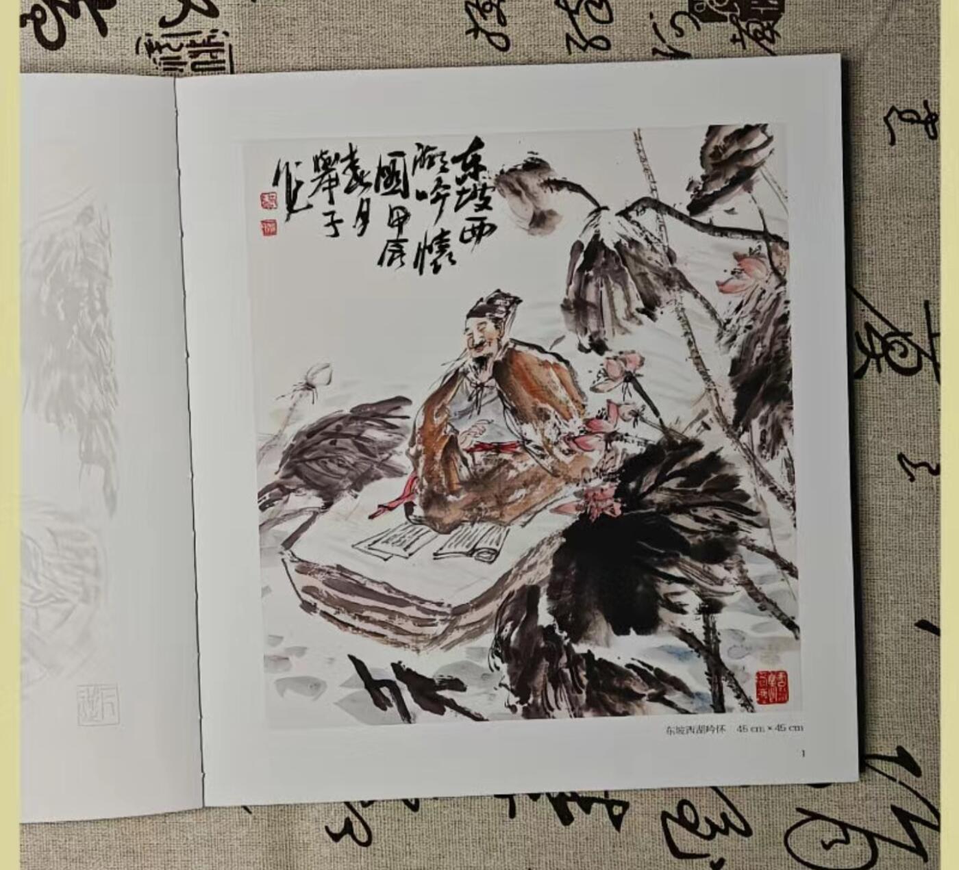 听雨轩    当代中国画名家小品集（全新正版）限时专场 欧阳举子水墨人物小品画册