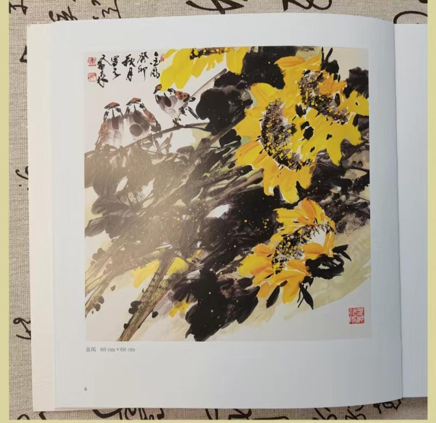 听雨轩    当代中国画名家小品集（全新正版）限时专场