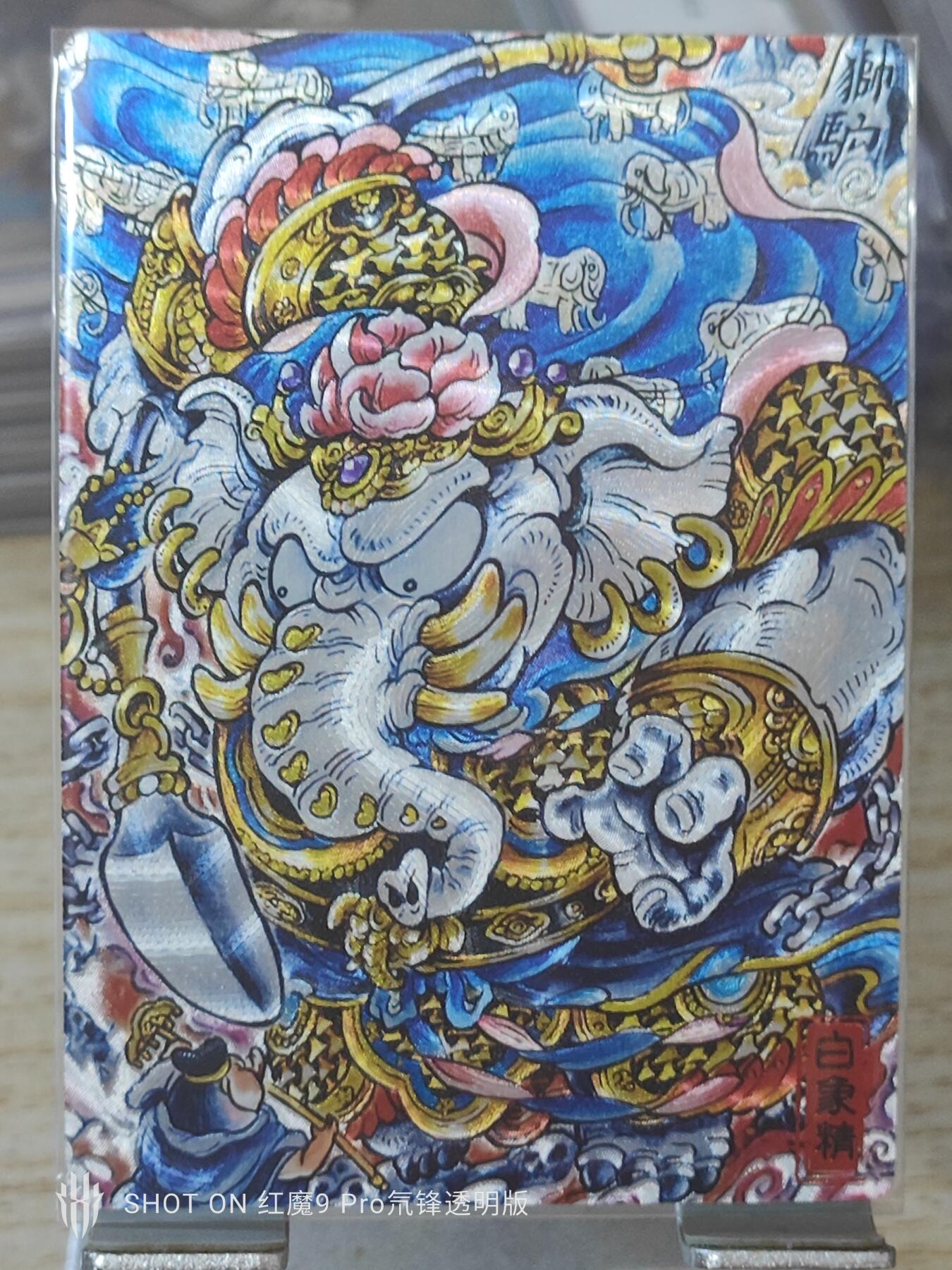 奇点卡牌，狮驼岭三妖青狮白象大鹏3张粗闪