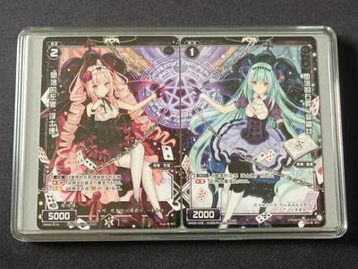 【游宝拍卖】乙巳蛇年71期 节前综合场 周五集拍 - 【WIXOSS】堕落之左罪/右罪