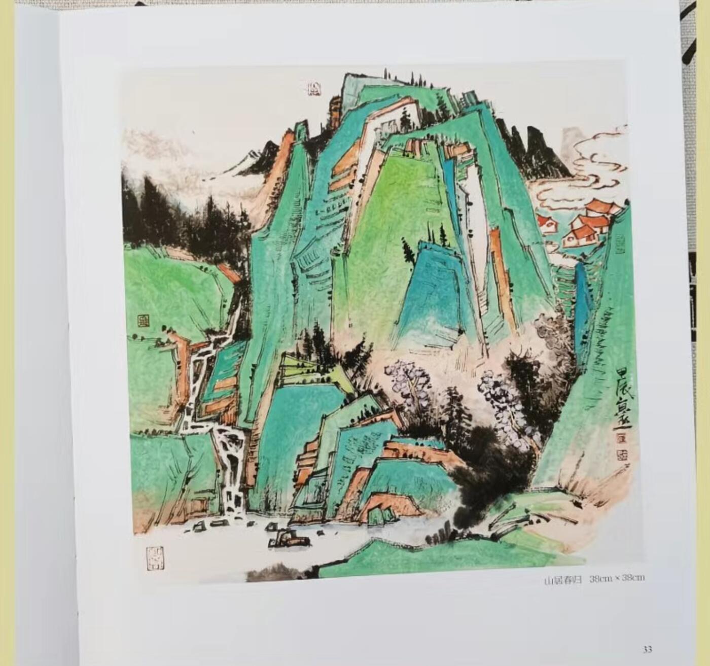 听雨轩    当代中国画名家小品集（全新正版）限时专场