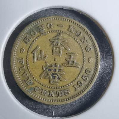 沼泽如烟--第848场 - 香港1950年五仙